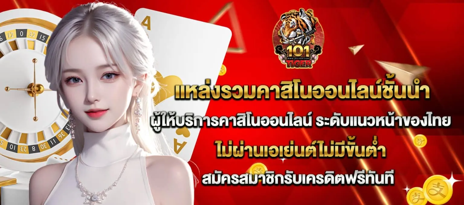 สล็อต101